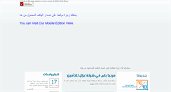 Desktop Screenshot of ghazalins.com