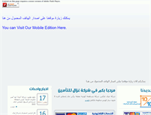 Tablet Screenshot of ghazalins.com